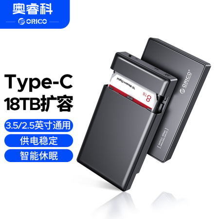 奥睿科（ORICO）移动硬盘盒3.5/2.5英寸USB3.0...