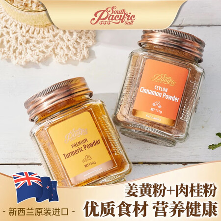 South Pacific Salt进口天然纯锡兰肉桂粉90...