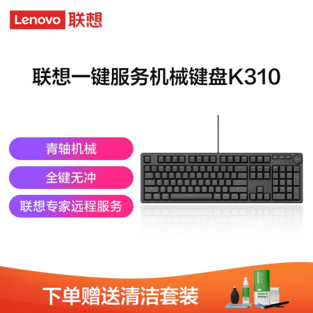 lenovo k310