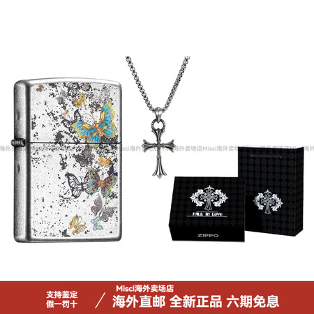 ZIPPO流行系列 仿古银 蝴蝶夫人 防风煤油打火机 礼盒装...