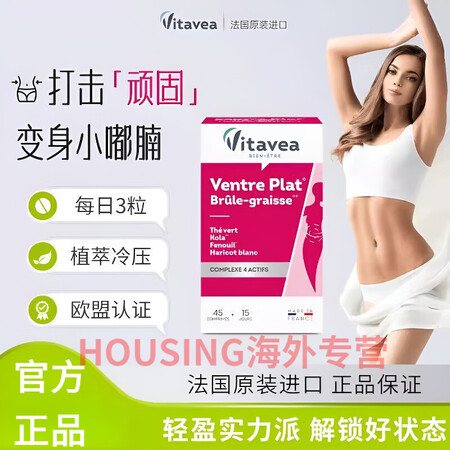 Vitavea维密消腩片四合一矩阵燃燃片白芸豆阻断隔断热量 ...
