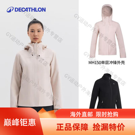 迪卡侬（DECATHLON）DECATH户外硬壳冲锋衣女款春...