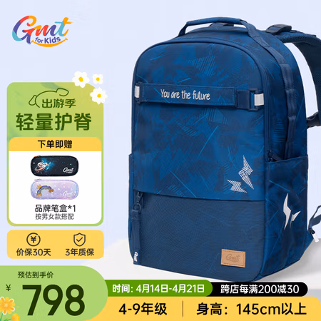 Gmt for kids 小学生书包 4-9年级 深海之息Trend