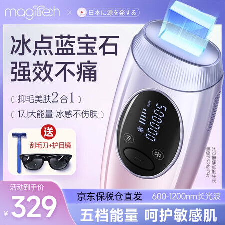 美技脱毛仪冰感激光脱毛器无痛脱毛仪器家用剃毛器全身腋下腋毛腿...