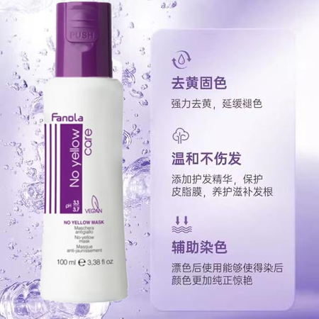 FANOLA 去黄洗发水100ML