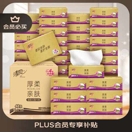 清风（APP）【李昀锐同款】抽纸 原木金装4层75抽*48包...