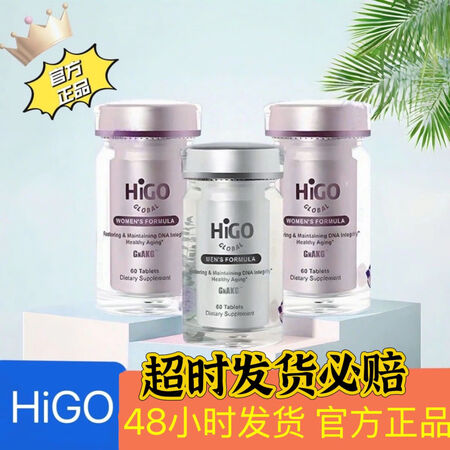 higo官方现货速发海购AKG美国黑米基因 AKG抗衰升级版...