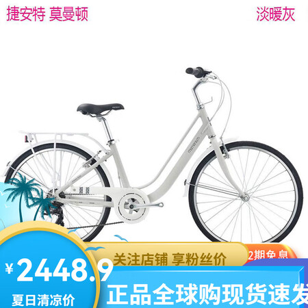 捷安特（GIANT）自行车24寸26男女式变速轻便铝合金15...