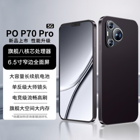 PO手机2025新款上市 P70Pro 5G全网通 超清高刷...