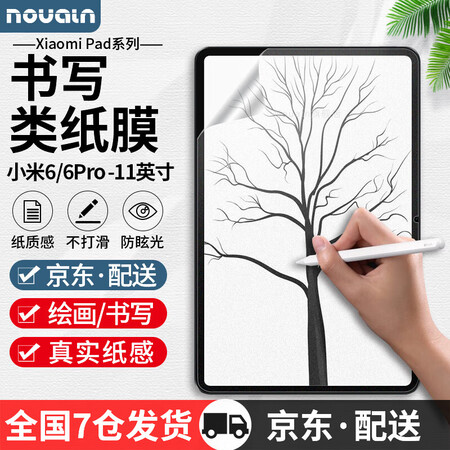 Noualn 小米平板7/6/Pro/6SPro类纸膜 11...