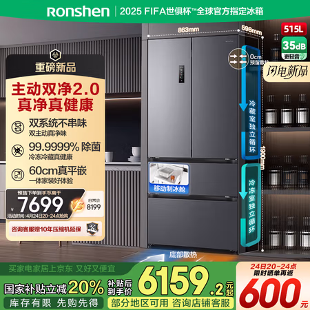 国家补贴、PLUS会员:容声 515升 方糖主动双净双系统四开门冰箱 BCD-515P60FZMAD灰