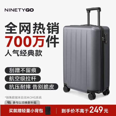 90分行李箱20英寸拉杆箱商务可登机旅行箱密码箱子多瑙河灰色