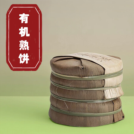 胖东来定制有机小饼熟茶 普洱熟茶云南大叶种茶木香陈香茶饼 有...