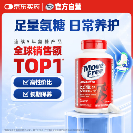 Move Free 益节 氨糖软骨素 200粒