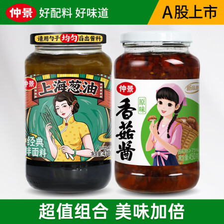 仲景 上海葱油拌面酱 葱油拌面拌粉酱荞麦面小香葱油汁炸酱面条...