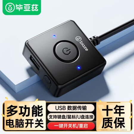 毕亚兹 电脑开机键 外置桌面开关按钮 家用台式主机箱网吧网咖...