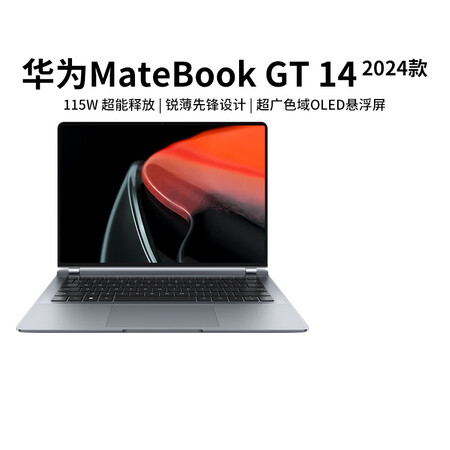 华为（HUAWEI）MateBookGT14笔记本电脑酷睿U...