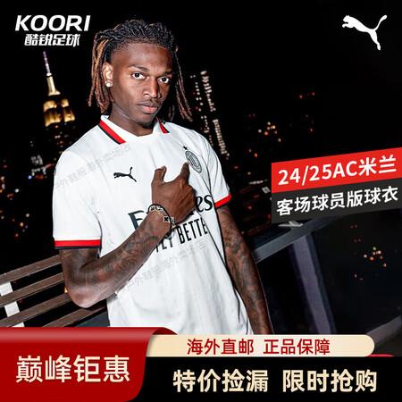 彪马（PUMA）25-25赛季AC米兰客场球员版短袖球衣77...