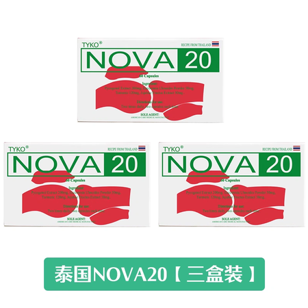 TYKO进口NOVA20原装zhi痛降解尿酸港版惠心堂痛风尿...