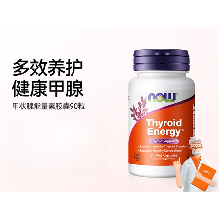 诺奥NOWfoods甲状腺能量综合营养素ThyroidEne...