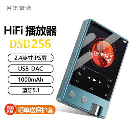 月光宝盒Z12PRO 便携式HIFI播放器DSD256母带级...