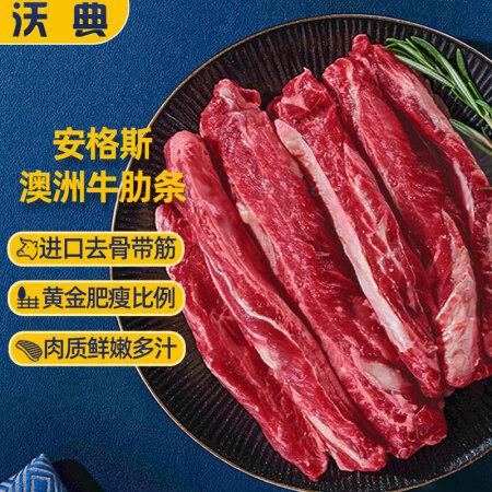 沃典 澳洲进口谷饲安格斯牛肋条 4斤/4袋 生鲜牛肉炖煮煎 ...