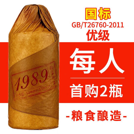 赖家印象赖家印象-1989酒53度酱香型白酒 自饮送礼粮食酒...