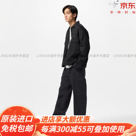 优衣库（UNIQLO）男装女装宽松直筒牛仔裤/水洗产品休闲长...