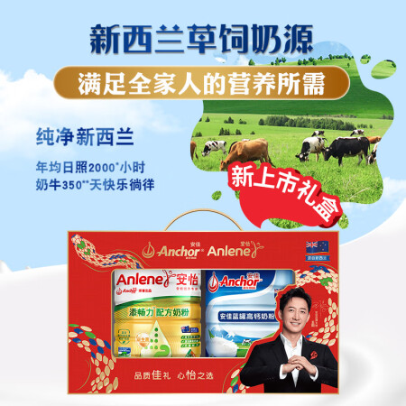 安佳（Anchor）成人奶粉全脂奶粉900g罐 +金装高钙益...