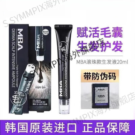 mba正品mba增发液韩国生发液育发液防脱增发密发增长发际线...
