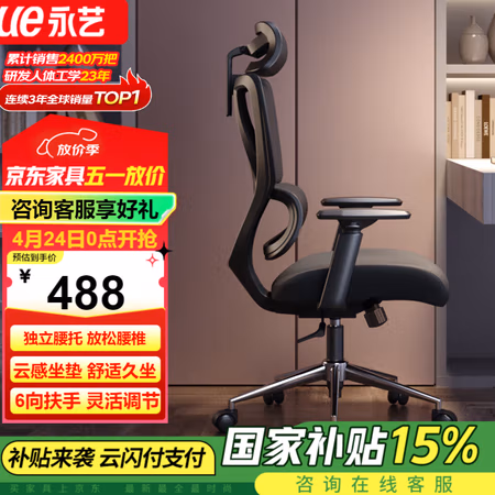国家补贴:永艺 MC-1151E 沃克PRO 人体工学电脑椅 黑色 带搁脚款
