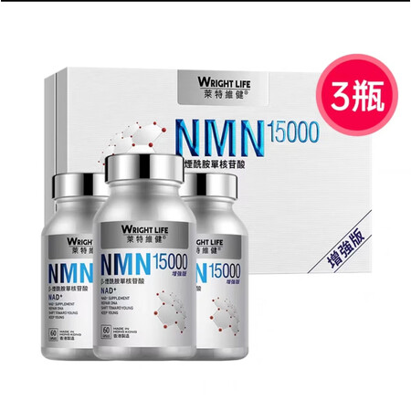 莱特维健莱特维健nmn15000烟酰胺单核苷酸nad+金至因...