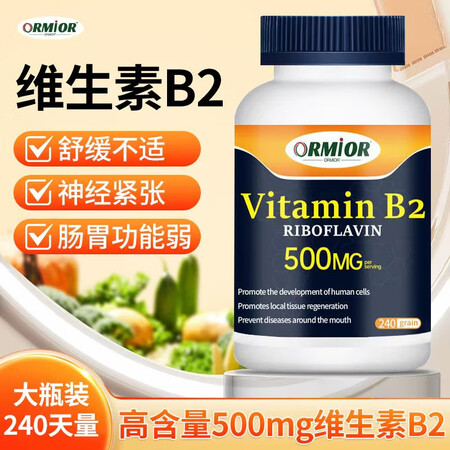 ORMIOR澳洲原装进口高含量核黄素500mg维生素vB2族...
