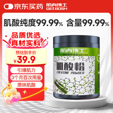 肌肉博士一水肌酸300g肌酸粉含量99.99% 纯度99.9...