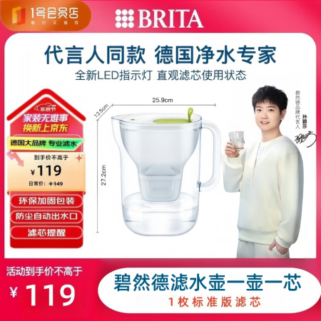 碧然德 3.5L过滤净水器 家用滤水壶 净水壶Style X...
