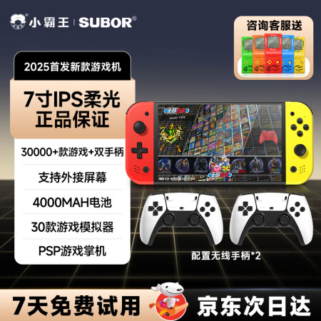 小霸王Q960掌上PSP游戏机连接电视2025新款30款模拟...