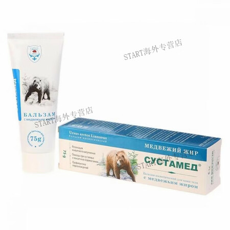 肌肉按摩膏俄罗斯原装雄油熊油膏黑小子膏外用关节肌肉按摩成人中...