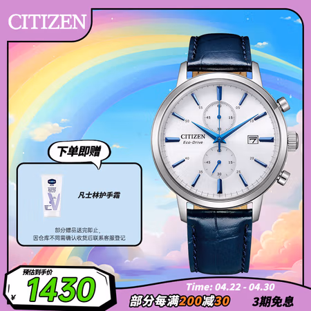 PLUS会员:西铁城 光动能系列 男士手表 CA7069-16A