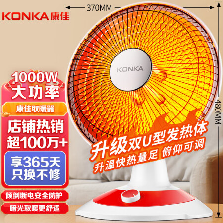 康佳（KONKA）取暖器家用小太阳电暖器轻音电暖气取暖烤火炉...