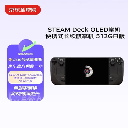 STEAM Deck OLED掌机 便携式长续航掌机 512...