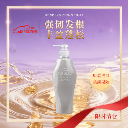 资生堂专业美发头皮生机稀疏发质强根健发 头皮生机洗发露500...