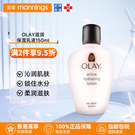 OLAY玉兰油滋润保湿乳液 润肤玉泽身体乳 收缩毛孔补水 适...