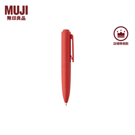 无印良品 MUJI 按压式口袋笔 凝胶中性墨水 中性笔文具 ...