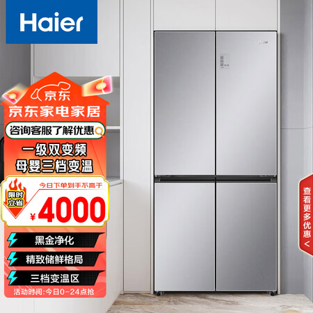 海尔（Haier）467升彩晶一级双变频风冷无霜十字双开门三...