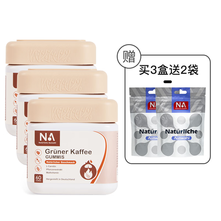 万宁（mannings）_NA德国进口燃脂软糖保持身材阻断碳...