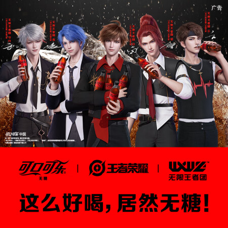 可口可乐（Coca-Cola）零度 Zero 无糖汽水 碳酸...