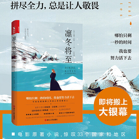 新华书店上海博库书城正版图书籍 凛冬将至