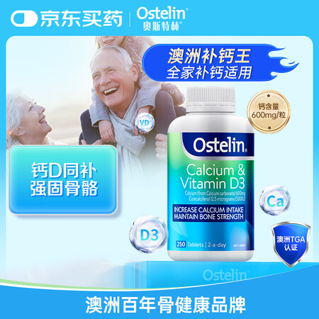 ostelin成人钙片维生素D补钙片孕妇中老年补充钙 250...