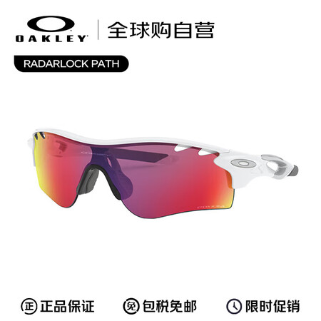 OAKLEY欧克利Radar Lock Path骑行登山眼镜...