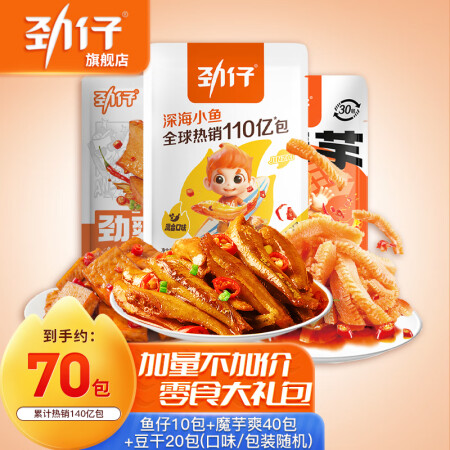 劲仔深海小鱼仔即食零食大礼包解馋海味鱼干小吃豆干湖南特产 【...